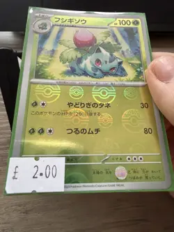 Pokemon Ivysaur Card 151 Poke Ball Pattern 002/165 Holo Japanese - Image 1
