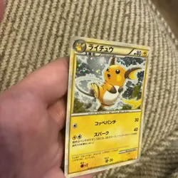 Raichu 002/011 Holo - Raichu Battle Deck Pokemon Japanese - Image 1