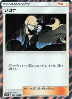POKEMON Cynthia #095/095 Holo SM10: Double Blaze NM - Image 3