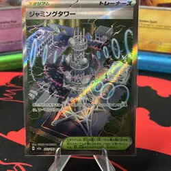 Pokemon Jamming Tower 222/193 Mega Dream Ex Full Art Holo Japanese Trainer - Image 1