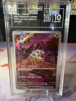 Pokemon TCG Exclusive Chinese Gem Vol.3 Cubone CBB3C TAG 10 - Image 1