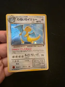 [DDP(US)] Pokemon Japanese Dark Dragonite LV33 HP70 No.149 Holo Vintage #2601 - Image 1
