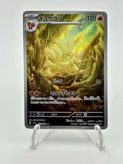 Pokemon TCG Holo Art Rare Ninetales JP Ruler Of The Black Flame NM 110/108 - Image 1