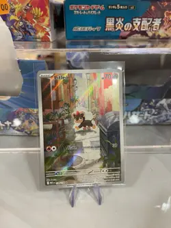 Pokemon TCG Litleo 139/132 Illustration Rare Mega Evolutions Mint Condition - Image 1