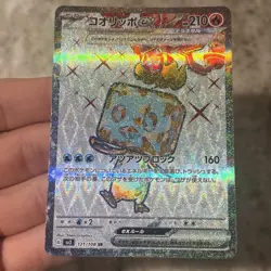 Eiscue ex SR 121/108 SV3 Ruler of the Black Flame Japanese Pokemon Card TCG - Image 1
