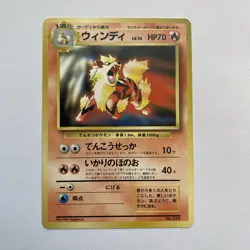 Pokemon TCG Arcanine No. 059 1999 Toyota/CD Promo Card (Japanese) - Image 1