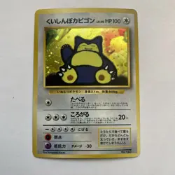 Pokemon TCG Hungry Snorlax No.143 Japanese CD Promo Holo - Image 1