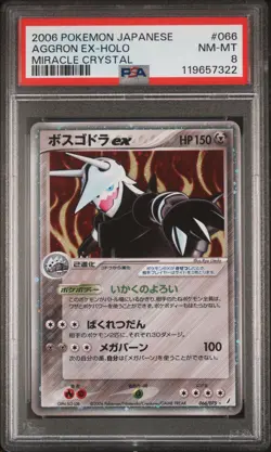 Pokemon PSA 8 Aggron Ex #066 Holo Miracle Crystal 2006 Japanese - Image 2