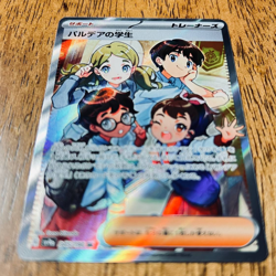 Paldean Students of Paldea SR 346/190 SV4a Shiny Treasure ex - Pokemon Japanese - Image 2