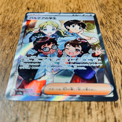 Paldean Students of Paldea SR 346/190 SV4a Shiny Treasure ex - Pokemon Japanese - Image 3