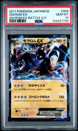 Pokemon PSA 10 Zekrom #009 Zekrom-EX Battle Strength Deck 2011 Japanese - Image 2