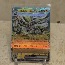 (Japanese) Revavroom ex 015/064 RR - sv6a Night Wanderer - Pokemon TCG (NM) - Image 1