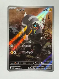 Blitzle AR 111/086 White Flare sv11W Pokemon Card Japanese seller [Near Mint] - Image 1