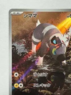 Blitzle AR 111/086 White Flare sv11W Pokemon Card Japanese seller [Near Mint] - Image 2
