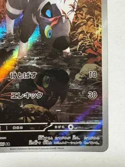 Blitzle AR 111/086 White Flare sv11W Pokemon Card Japanese seller [Near Mint] - Image 5