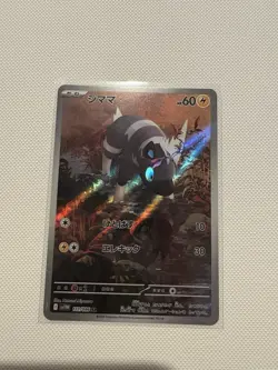 Pokemon Card Blitzle AR 111/086 sv11W White Flare Japanese NM - Image 1