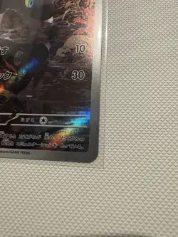 Pokemon Card Blitzle AR 111/086 sv11W White Flare Japanese NM - Image 3