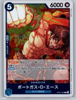 One Piece Card Game OP07-053 R Portgas D Ace Foil Japanese Character TCG - Image 1