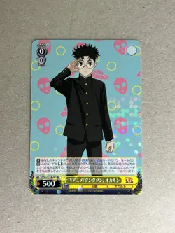 Weiss Schwarz DDD/S118-001 RR Okarun Dandadan - Image 1