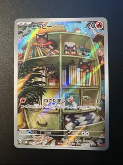 Litten AR 075/071 Cyber Judge SV5M Pokemon Card Japanese [Mint] #0405 - Image 1