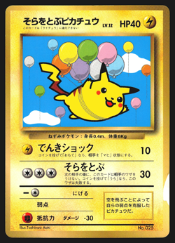 Flying Pikachu No.025 Japanese CoroCoro Glossy Promo Pokemon Card Played - Image 1