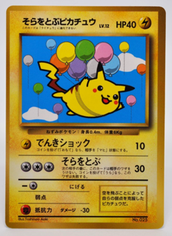 Flying Pikachu Glossy CoroCoro Comics Promo - Japanese Pokemon Card - 1997 Mp - Image 1
