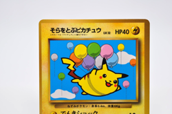 Flying Pikachu Glossy CoroCoro Comics Promo - Japanese Pokemon Card - 1997 Mp - Image 3