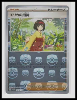 Pokemon SV2a: Pokemon Card 151 #161/165 Erika's Invitation Master Ball Pettern - Image 1