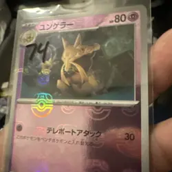 Kadabra (Master Ball Pattern) Uncommon SV2a: Pokemon Card 151 064/165 - Image 1