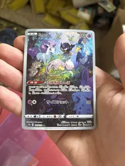 Mew AR 183/172 S12a VSTAR Universe - Pokemon Card Japanese NM - Image 1