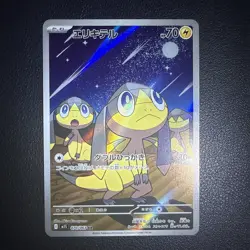 Helioptile 070/063 NM Mega Symphonia Japanese Pokemon Card TCG - Image 1