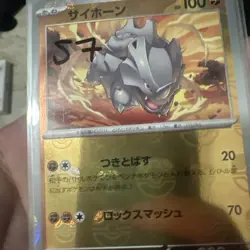 Rhyhorn Master Ball Reverse Holo 111/165 SV2a 151 Pokemon Card Japanese - Image 1