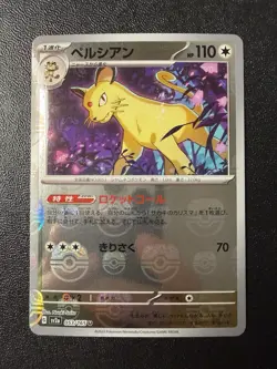 Pokemon Card - Persian Reverse Holo Master Ball 053/165 - Japanese S&V 151 Sv2a - Image 1