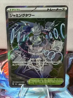Pokemon Card Japanese Jamming Tower SR 222/193 M2a MEGA Dream ex - Image 1