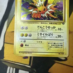 🌀 Pokemon TCG Jolteon Japanese Jungle 1999 No.135 LP-NM SWIRL! 🌀 - Image 4