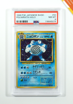 Pokemon PSA 8 Poliwrath #62 Holo base Set 1996 Japanese - Image 1
