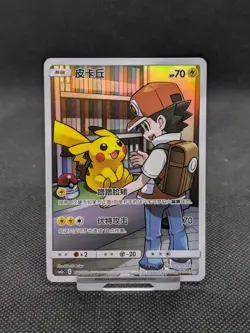 Pokemon Card CSM2aC Red's Pikachu 153/150 CHR Secret Rare Chinese *New - Image 1