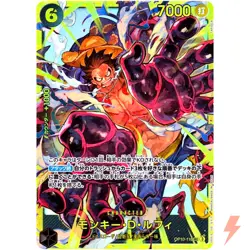 Monkey D. Luffy OP10-118 SEC Royal Blood - ONE PIECE Card Game Japanese - Image 1