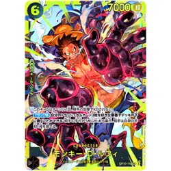 Monkey D. Luffy OP10-118 SEC Royal Blood - ONE PIECE Card Game Japanese - Image 2