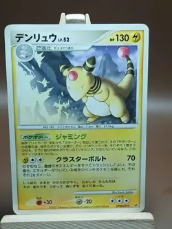 HP AMPHAROS DPBP#209 DP3 SECRET WONDERS JAPANESE POKEMON CARD - Image 1