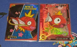 Magikarp Eif Baby Chinese Claw Machine Card KDJL-SSR-009 KDJL-SR-020 Pokemon SSR - Image 1