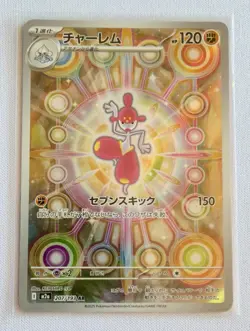 Medicham #207 Japanese Mega Dream ex Art Rare AR Pokemon Card TCG - Image 1