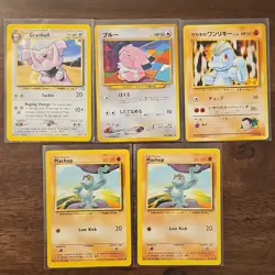 Pokemon TCG Base Set 2 & Japanese Gym Challenge Lot Machop Granbull 5 Cards - Image 1