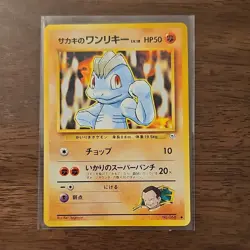 Pokemon TCG Base Set 2 & Japanese Gym Challenge Lot Machop Granbull 5 Cards - Image 5