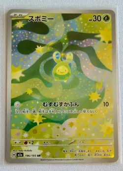Budew AR 196/193 MEGA Dream ex M2a Pokemon Card Japanese Near Mint #12226 - Image 1