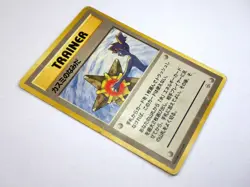Banned ART Japanese Pokemon Cards Misty's Tears Sabrina Gaze Moo-Moo Milk TCG - Image 4