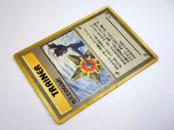 Banned ART Japanese Pokemon Cards Misty's Tears Sabrina Gaze Moo-Moo Milk TCG - Image 5