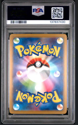 PSA 10 Pikachu 120/SV-P Promo Japanese Pokemon Card Gym Event Campaign GEM MINT - Image 2