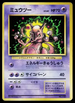 Mewtwo No. 150 Glossy Promo Corocoro Comics Pokemon Japanese Moderately Played - Image 1