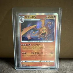 Pokemon Charizard 017/184 S8b Vmax Climax Holo Rare Japanese HP 170. TCG - Image 1
